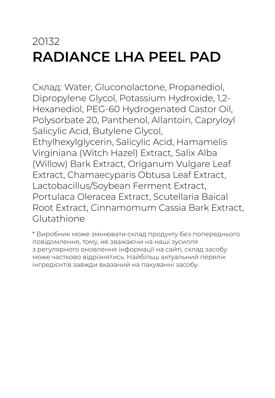 Radiance LHA Peel Pad. Ексфоліюючі пілінг-падси, упаковка 3 мл x 30 шт - Зображення 5