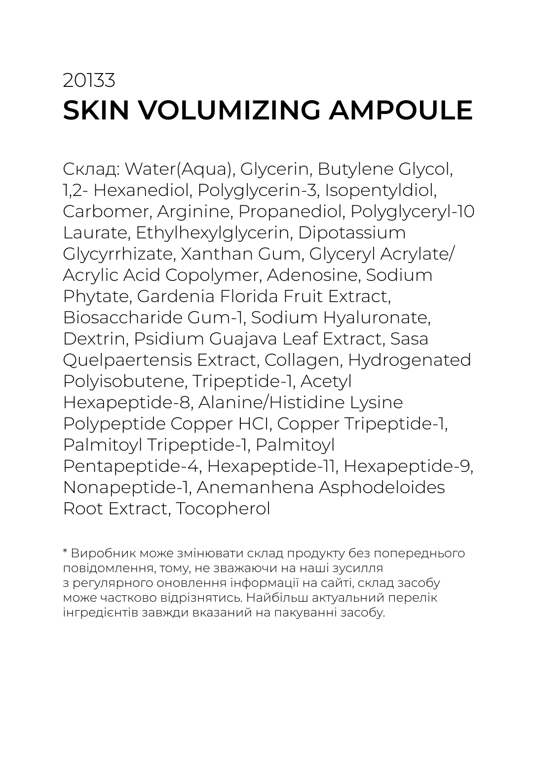Skin Volumizing Ampoule Філер-сироватка для пружності та еластичності, 100 мл - Зображення 2